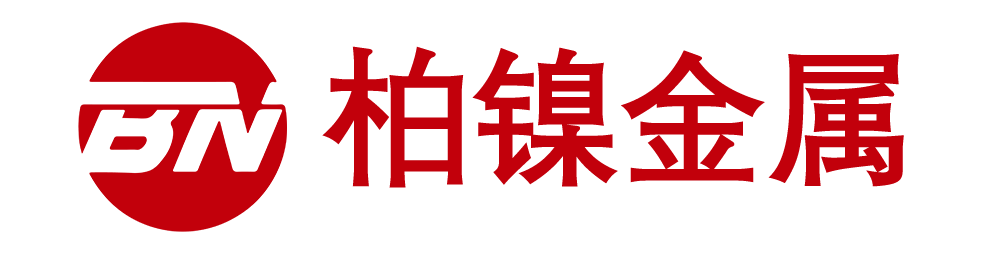 上海柏镍金属制品有限公司